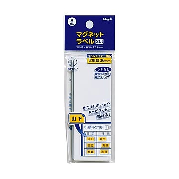 (まとめ) マグエックス マグネットラベル 2L タテ102×ヨコ38×厚さ0.6mm MNAME-2L 1パック(8枚)  【×30セット】