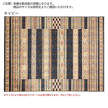 ディーパス ベルギー製 ラグ シェリー 正方形 195x195cm ネイビー