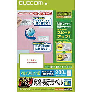 エレコム キレイ貼り 宛名・表示ラベル EDT-TMEX10 管理No. 4953103254350