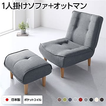 1人掛け ハイバックソファー フロアソファー デニム調生地 アッシュグレー ナチュラル脚部 リクライニング オットマン付き 幅66cm ポケットコイル使用 取り外し可 日本製