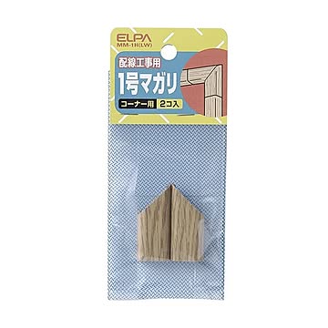 （まとめ）ELPA 木目モール用マガリ 1号ライト MM-1H（LW）1パック（2個）【×20セット】