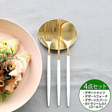 ＜4点セット＞クチポール ミオ ホワイトマットゴールド デザート3点＆カトラリーレストゴールド1点 Cutipol MIO