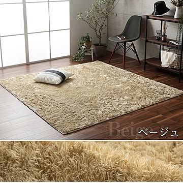 イケヒコ・コーポレーション ラグ ルフォン ベージュ 130×185cm