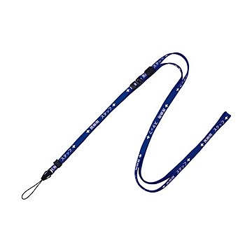 （まとめ）オープン工業 ストラップ 医療用スタッフ 幅10mm×160cm 青 NX-203P-BU 1本【×20セット】