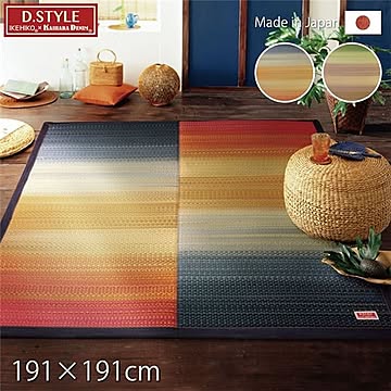 い草 ラグマット/絨毯 長方形 カラフル 裏：ウレタン 防滑 抗菌防臭 調湿 日本製 『Fジョイ』