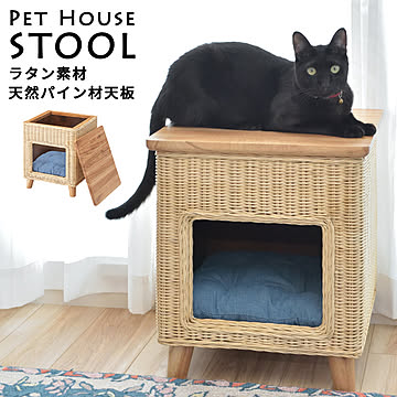 ペットハウススツール ラタン素材×天然パイン天板