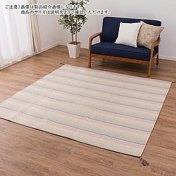 萩原 ハシーナ 洗濯機洗える綿100%ラグ 約185×185cm