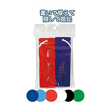 プラ表紙単語カード（中長）2個入103×31mm カラーアソート/指定不可 10個セット 32-269