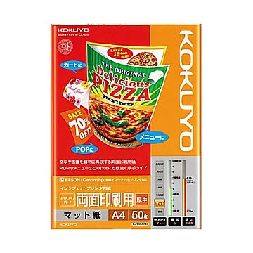 （まとめ）コクヨ インクジェットプリンタ用紙スーパーファイングレード 両面印刷用・厚手 A4 KJ-M25A4-50 1冊(50枚) 【×5セット】