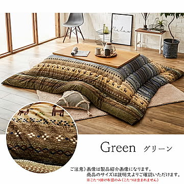 こたつ掛け布団 ラディ 正方形 RDY205205 205x205cm イケヒコ