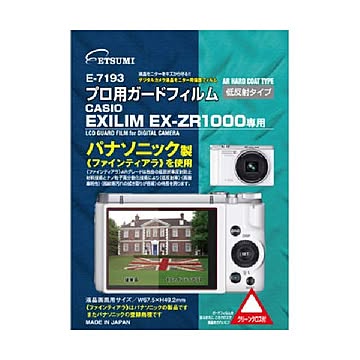 （まとめ）エツミ プロ用ガードフィルムAR カシオ EXILIM EX-ZR1000専用 E-7193【×3セット】