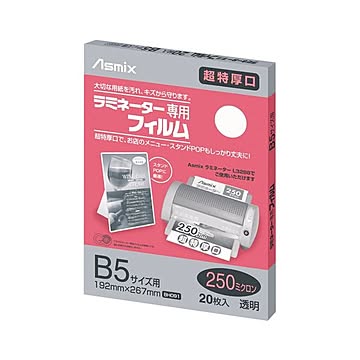 （まとめ） アスカ ラミネーター専用フィルム250ミクロン 特厚口 BH091 20枚入 【×2セット】