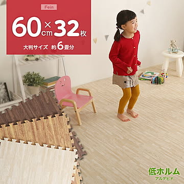 木目調ジョイントマット 32枚セット(大判60cm）サイドパーツ付き マット 赤ちゃん ベビー フロアマット プレイマット パズルマット 床暖房対応 安心の低ホルムアルデヒド 防音 保温