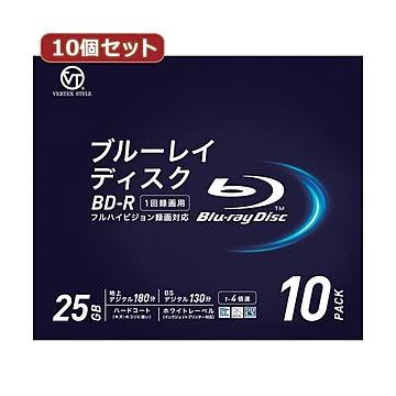 10個セット VERTEX BD-R 1回録画用 地上デジタル約180分 1-4倍速 10P インクジェットプリンタ対応 BDR-25DVX.10V4X10