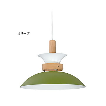 エルックス NORDY1 1灯ペンダントライト オリーブ