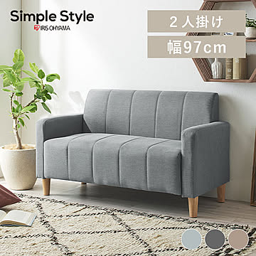ファブリックソファ2P FBS-2P