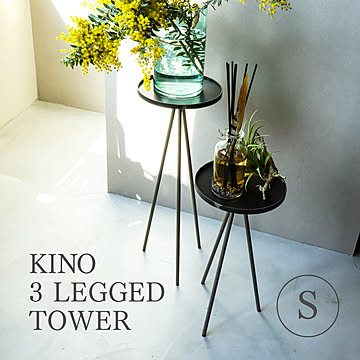 KINO 3 LEGGED TOWER キノ 3レッグドタワー