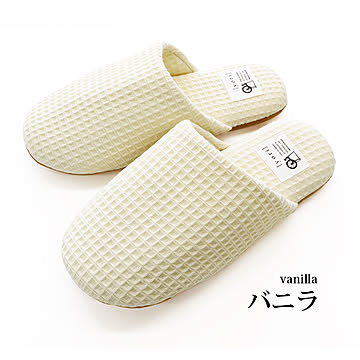 洗えるスリッパ yori/コットンワッフルソフトM・Lサイズ※収納袋付き