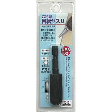 (業務用10個セット) H＆H 六角軸回転ヤスリ/先端工具 【カッター目】 高級炭素工具鋼 日本製 NB6-02 〔DIY用品/大工道具〕