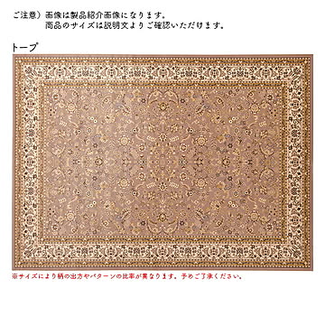 ディーパス ラグ ダイヤモンド ベルギー製 トープ 240x340cm