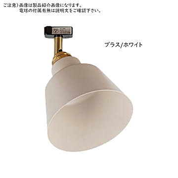 照明 リモコン LED電球付 コラット 1灯 スポットライト TC-1001R-KORAT 幅160x奥行160x高さ220mm TIC