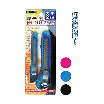 ストッパー付カッターナイフ（大・小）2本組 カラーアソート/指定不可 12個セット 29-586