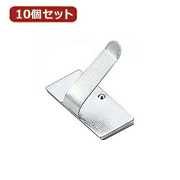 YAZAWA 10個セット ケーブルホルダー シルバー FCB6X10