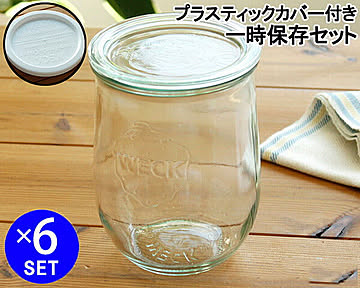 ウェック 一時保存セット チューリップシェイプ WE745 ガラスキャニスター 1.0L 6個 ＆ プラスティックカバー WE005 6個
