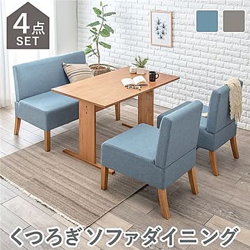 4人掛けソファダイニングセット 木製 110cmテーブル チェア×2 ナチュラル×ブルー 組立品
