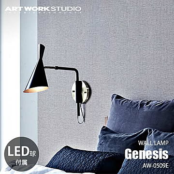 Genesis-wall lamp ジェネシスウォールランプ(LED球付属) AW-0509E 壁面照明 ウォールライト ブラケットライト 伸縮 北欧 インダストリアル