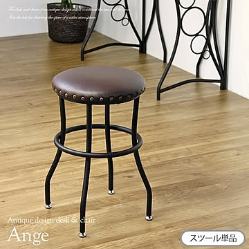 アンティーク調 スツール 合皮 直径29cm インテリア家具