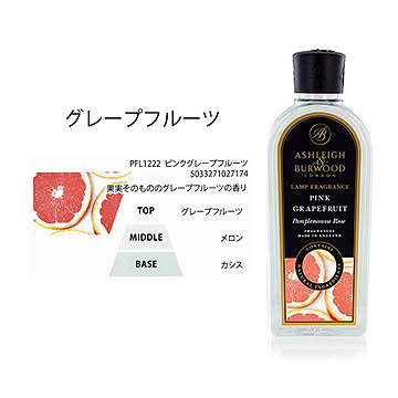 ランプフレグランス（500ml）　Ashleigh&Burwood