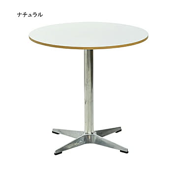 カフェテーブル 組立式 Latte ONTB0281 幅750x奥行750x高さ710mm B.Bファニシング