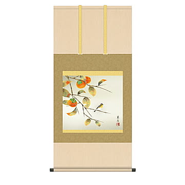 掛け軸 柿に小鳥 高見蘭石 54.5x115cm 三幸