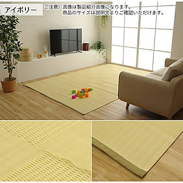 イケヒコ・コーポレーション リリーフ 8畳 アイボリーラグ RLF352352