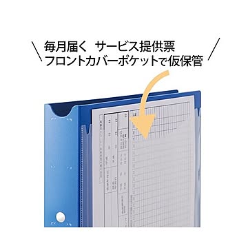 （まとめ）プラス 提供票ファイルA4S ネイビー×10セット