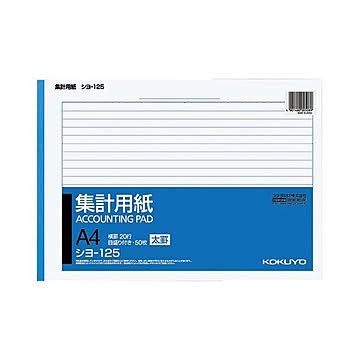 まとめ コクヨ 集計用紙太罫 A4ヨコ目盛付き 20行 50枚 シヨ-125 1セット10冊  ×10セット