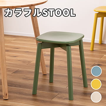 スツール 『PC-107』