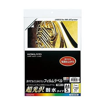 （まとめ）コクヨ インクジェットプリンタ用フィルムラベル（超光沢・耐水タイプ）A4 ノーカット 不透明・白 KJ-G2410N 1セット（25シート：5シート×5冊）【×3セット】