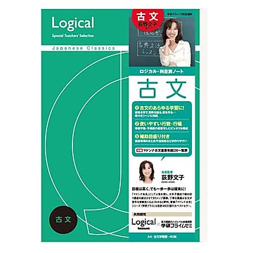 (業務用10セット)ロジカル科目別ノート 古文 A4/縦書き/7.5mm罫24行/40枚 NA-41-JC