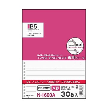 まとめ リヒトラブ AQUA DROPsツイストノート専用リーフ セミB5 29穴 A罫 N-1600A 1パック30枚  ×50セット