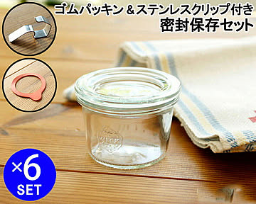 ウェック 密封保存セット モールドシェイプ WE080 ガラスキャニスター 80ml 直径Sサイズ 6個 ＆ ゴムパッキン WE003 直径Sサイズ用 6個 ＆ ステンレスクリップ WE004 12個