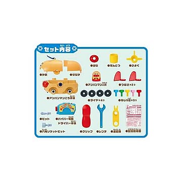 セガトイズ くみたてDIY とびだせノーズパンチ！ねじねじアンパンマンごう