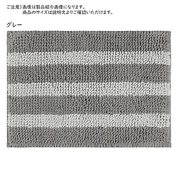 バスマット mocorichi grande M 45x60cm カキウチ