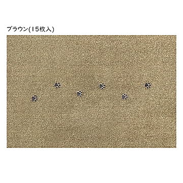 マット 廊下敷き 同色15枚入 てくてく肉球 Rugtasu 60x90cm ラグタス