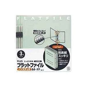 (業務用20セット) プラス フラットファイル/紙バインダー 【A4/2穴 3冊】 023NP ブルー(青)