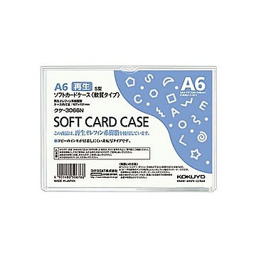 （まとめ）コクヨ ソフトカードケース(軟質) A6クケ-3066N 1枚 【×50セット】