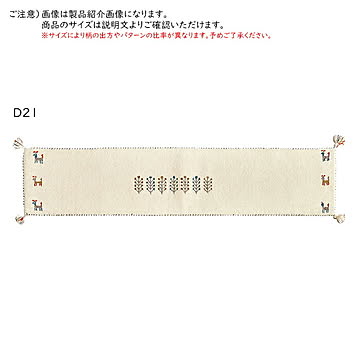 ギャッベ キッチンマット GABBEH インド製 40x240cm 萩原