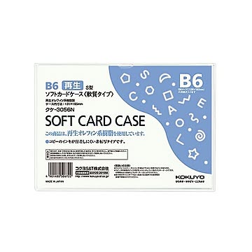 （まとめ）コクヨ ソフトカードケース(軟質) B6クケ-3056N 1枚 【×50セット】