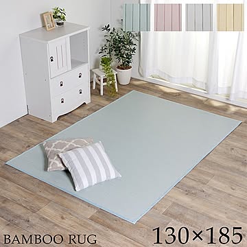 シンプルで丈夫な竹製ダイニングラグ 130×185cm グリーン